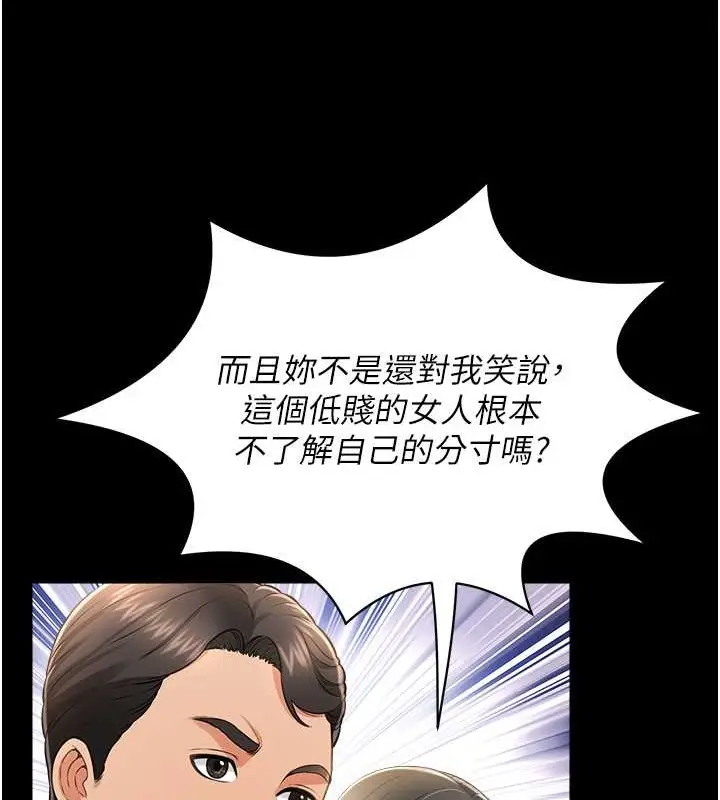漫画《萌鬼饭店实录》第24话第68张图