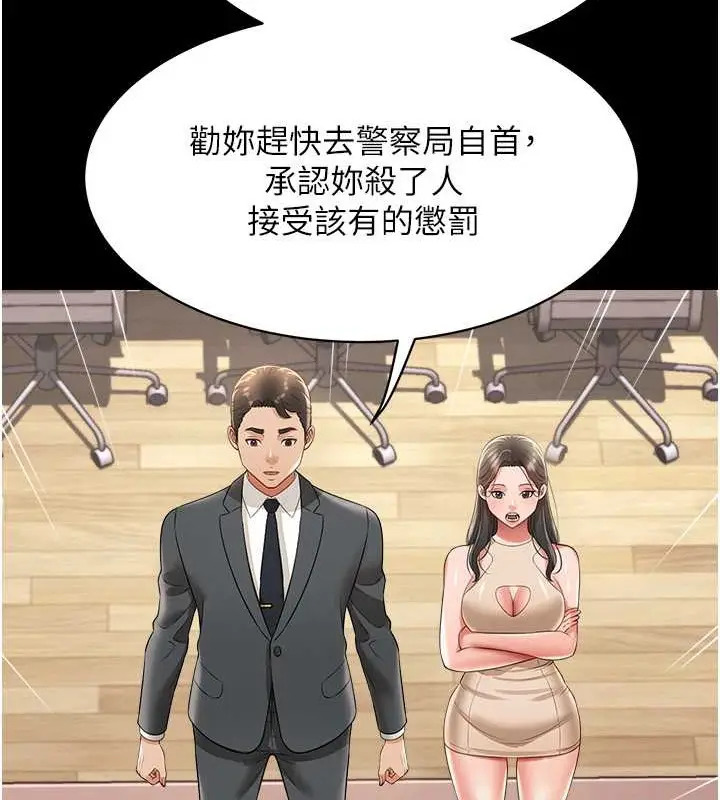 漫画《萌鬼饭店实录》第24话第72张图