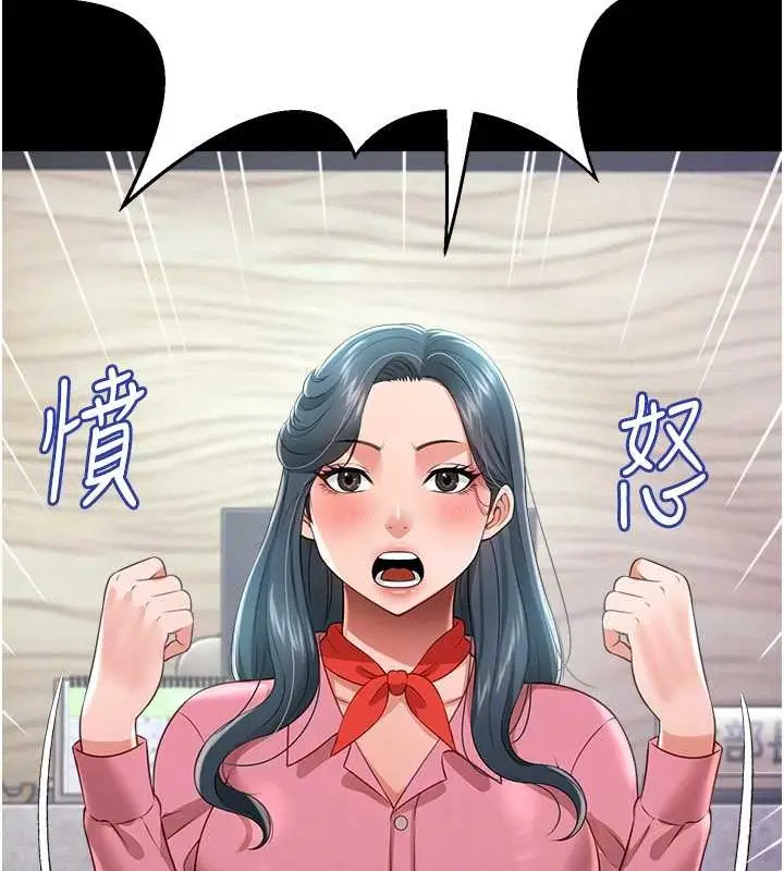 漫画《萌鬼饭店实录》第24话第75张图