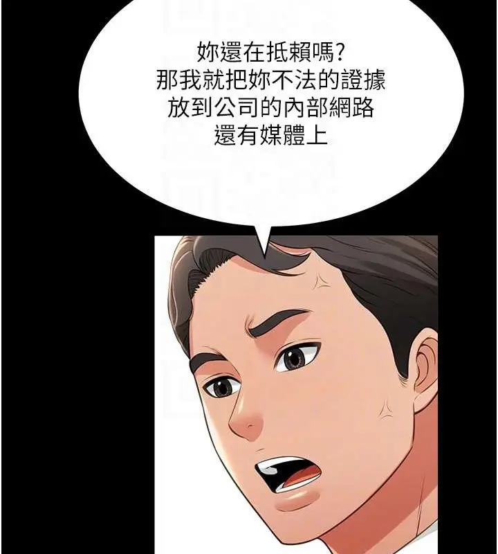 漫画《萌鬼饭店实录》第24话第78张图