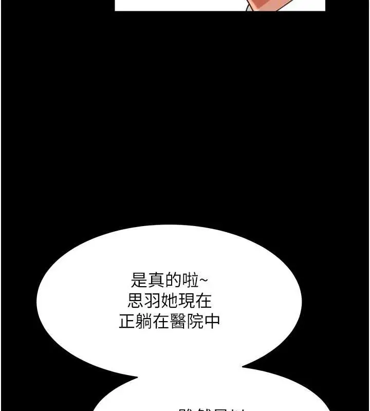 漫画《萌鬼饭店实录》第24话第79张图