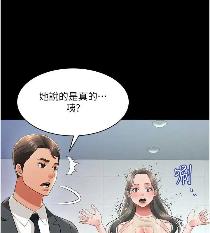 漫画《萌鬼饭店实录》第24话第82张图