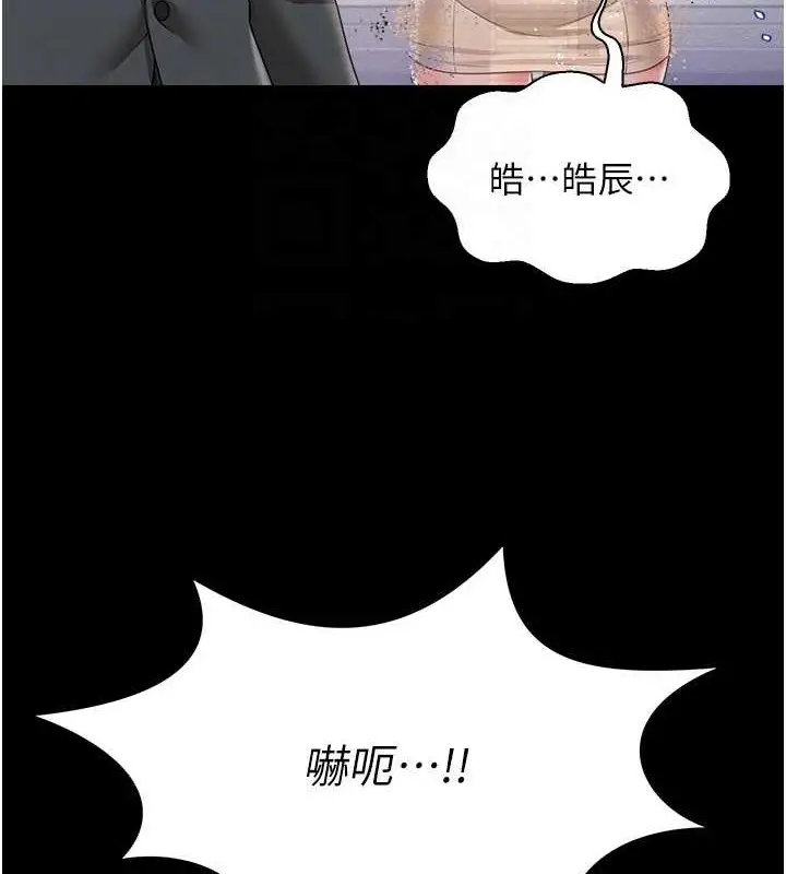 漫画《萌鬼饭店实录》第24话第85张图