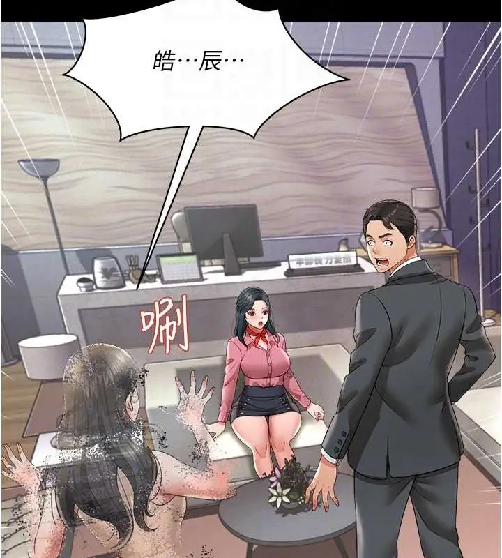 漫画《萌鬼饭店实录》第24话第89张图