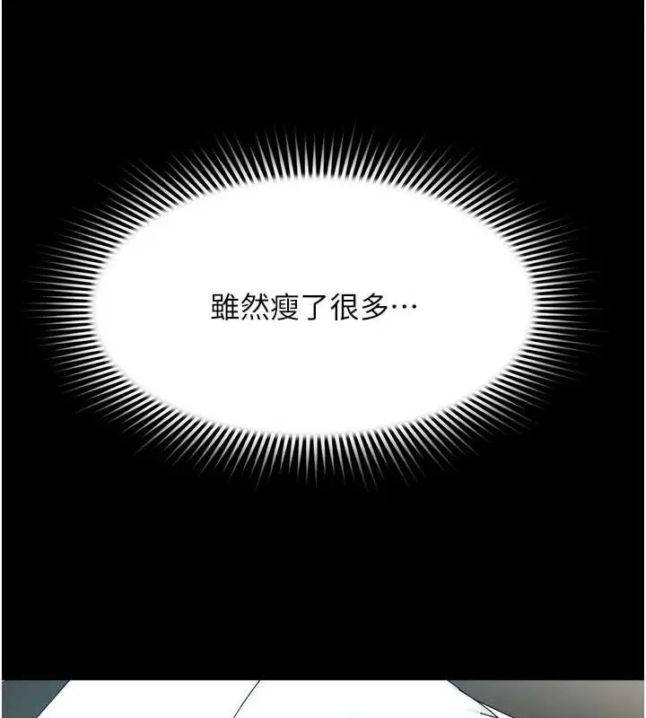 漫画《萌鬼饭店实录》第24话第99张图