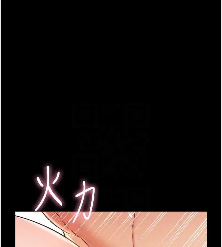 漫画《萌鬼饭店实录》最终话第102张图