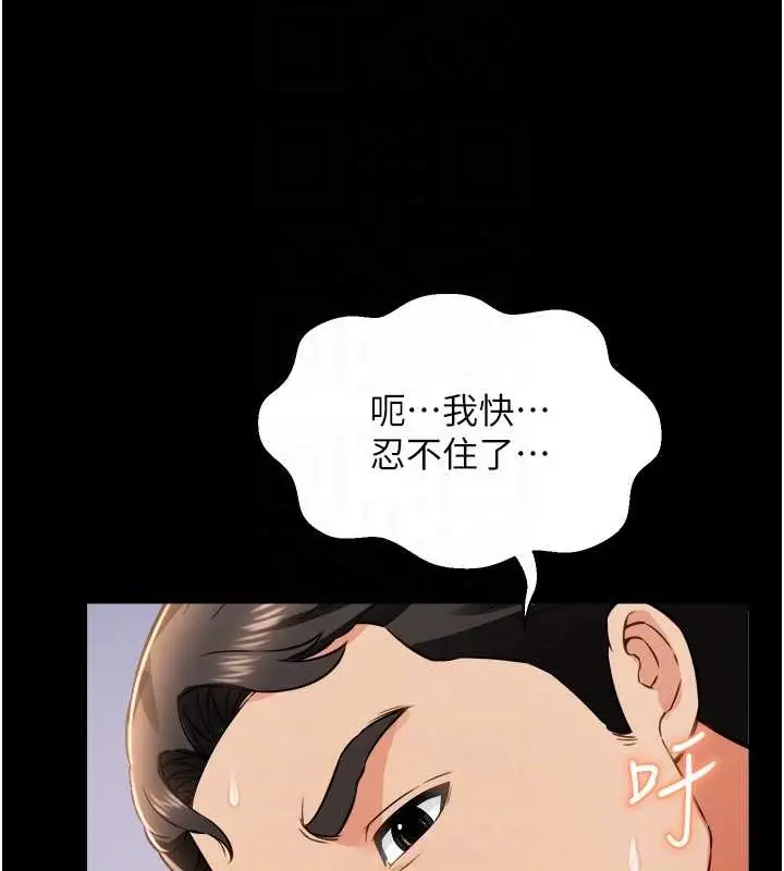 漫画《萌鬼饭店实录》最终话第104张图