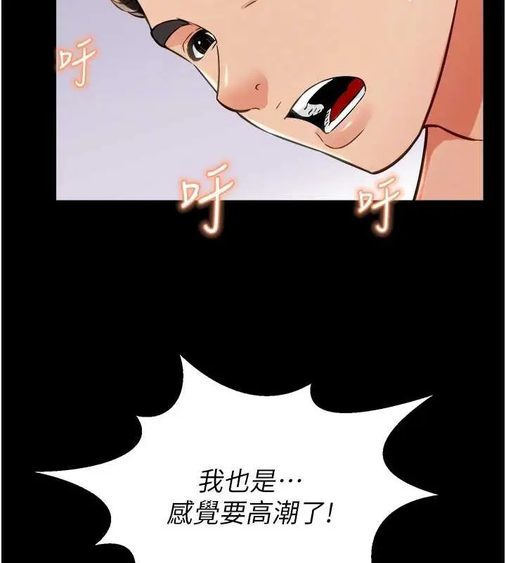 漫画《萌鬼饭店实录》最终话第105张图