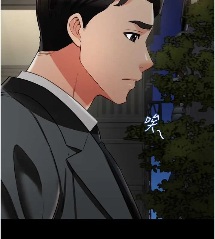 漫画《萌鬼饭店实录》最终话第11张图