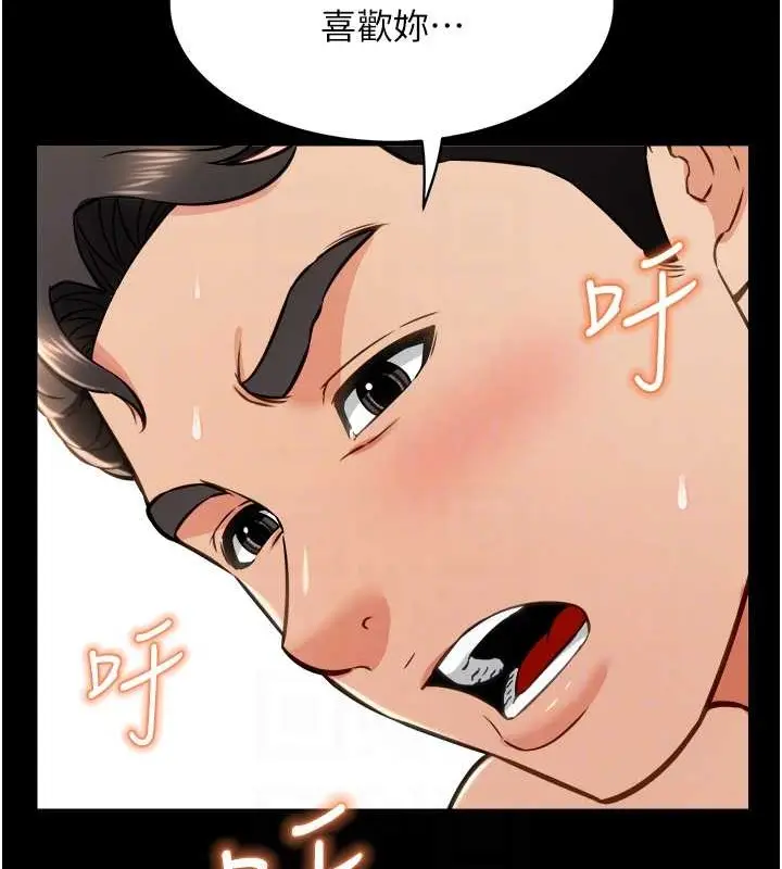 漫画《萌鬼饭店实录》最终话第117张图