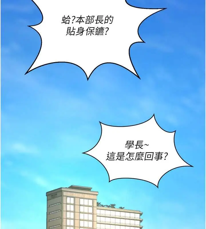 漫画《萌鬼饭店实录》最终话第121张图