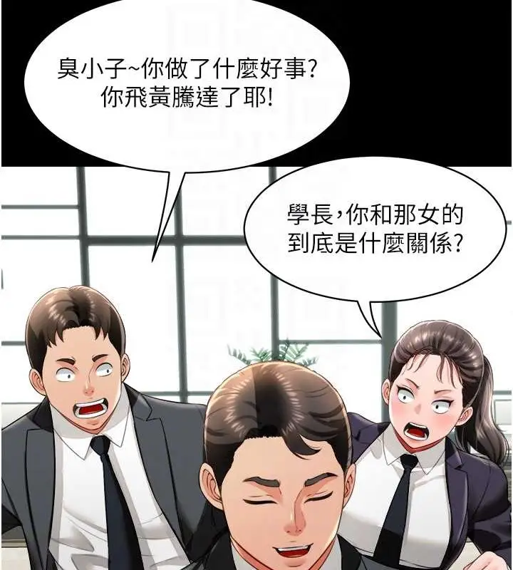 漫画《萌鬼饭店实录》最终话第125张图
