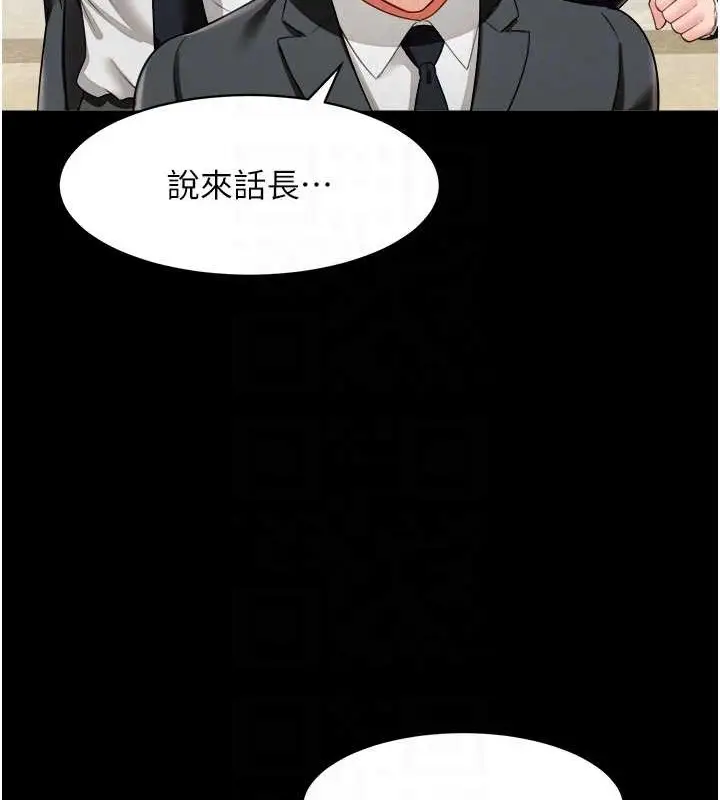漫画《萌鬼饭店实录》最终话第126张图