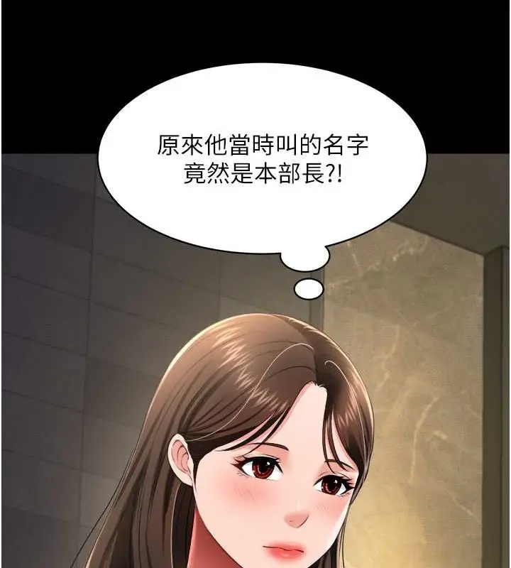 漫画《萌鬼饭店实录》最终话第129张图