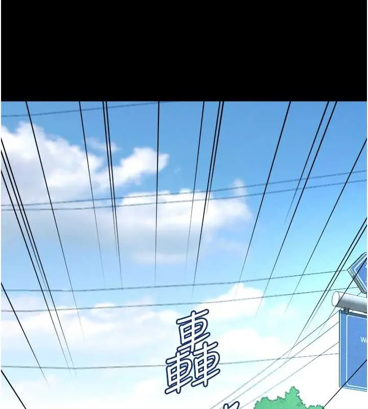 漫画《萌鬼饭店实录》最终话第137张图