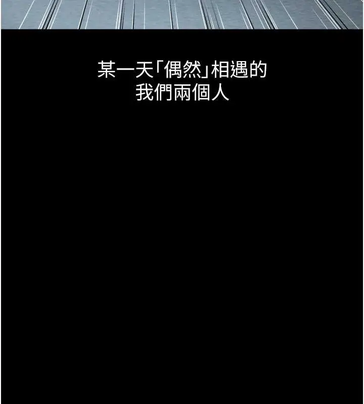 漫画《萌鬼饭店实录》最终话第139张图