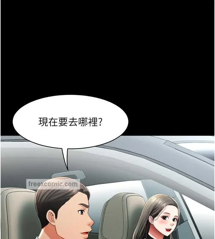 漫画《萌鬼饭店实录》最终话第140张图