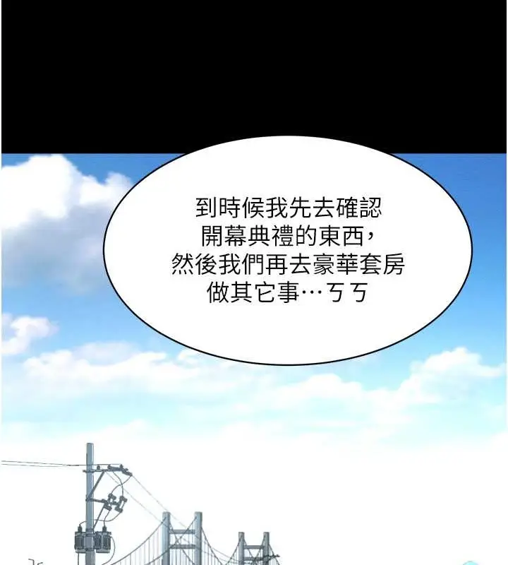 漫画《萌鬼饭店实录》最终话第143张图