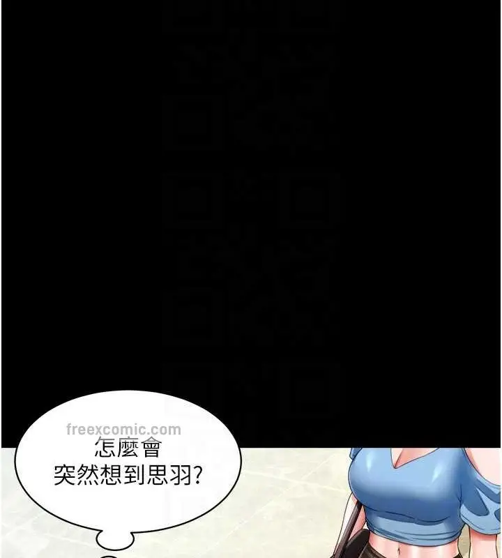 漫画《萌鬼饭店实录》最终话第20张图