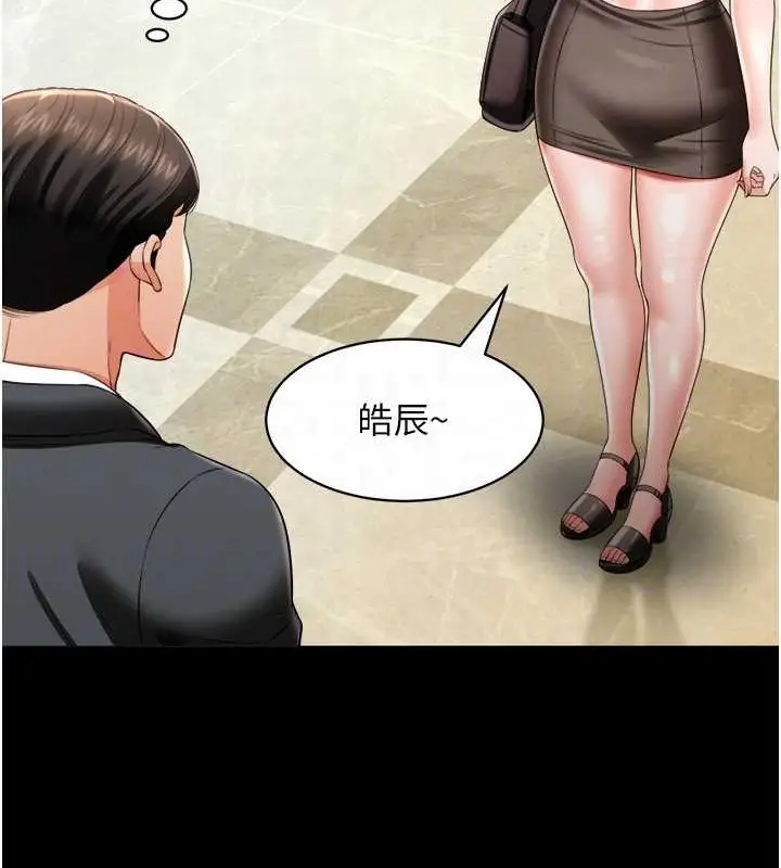 漫画《萌鬼饭店实录》最终话第21张图