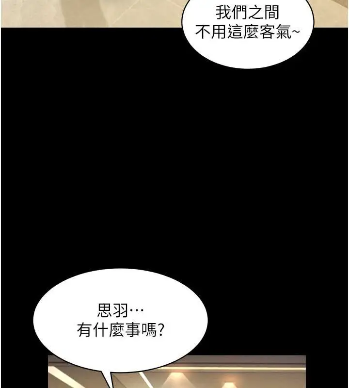 漫画《萌鬼饭店实录》最终话第28张图