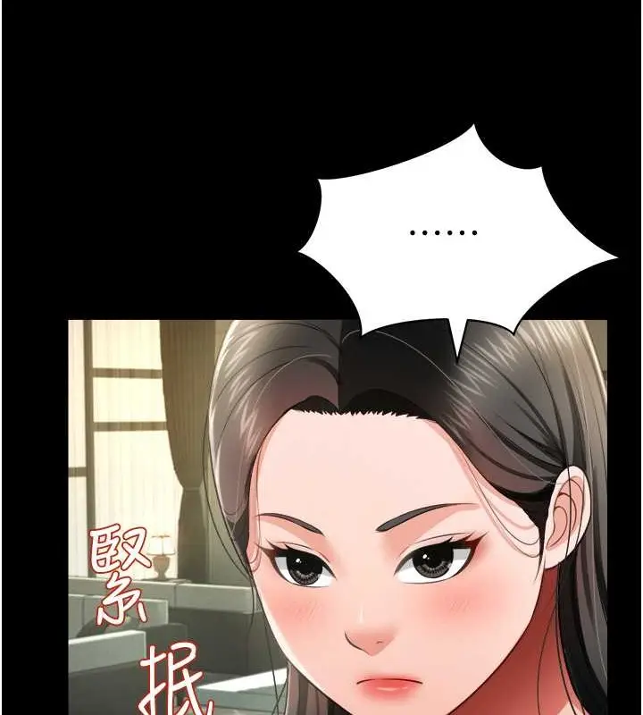漫画《萌鬼饭店实录》最终话第30张图