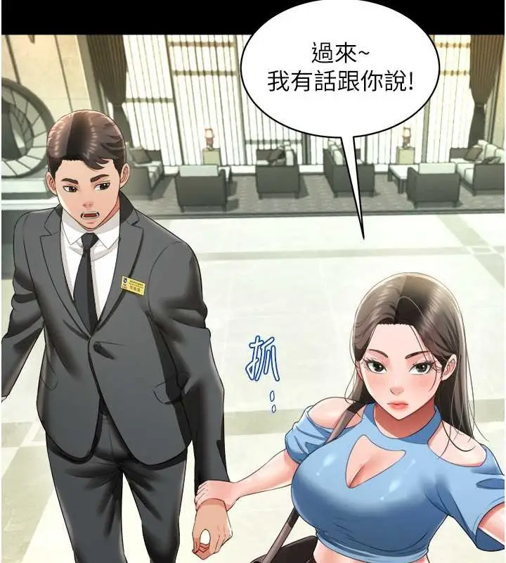 漫画《萌鬼饭店实录》最终话第32张图
