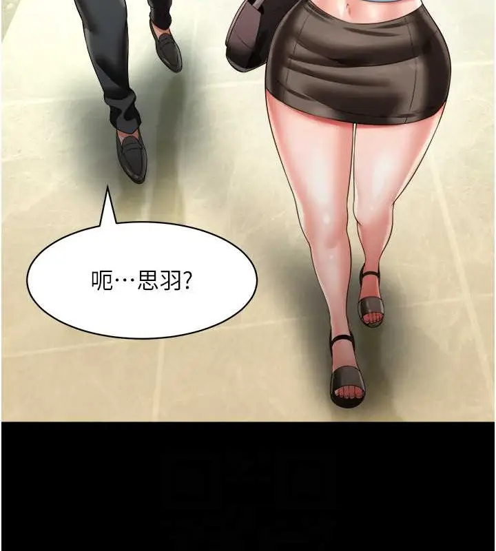 漫画《萌鬼饭店实录》最终话第33张图