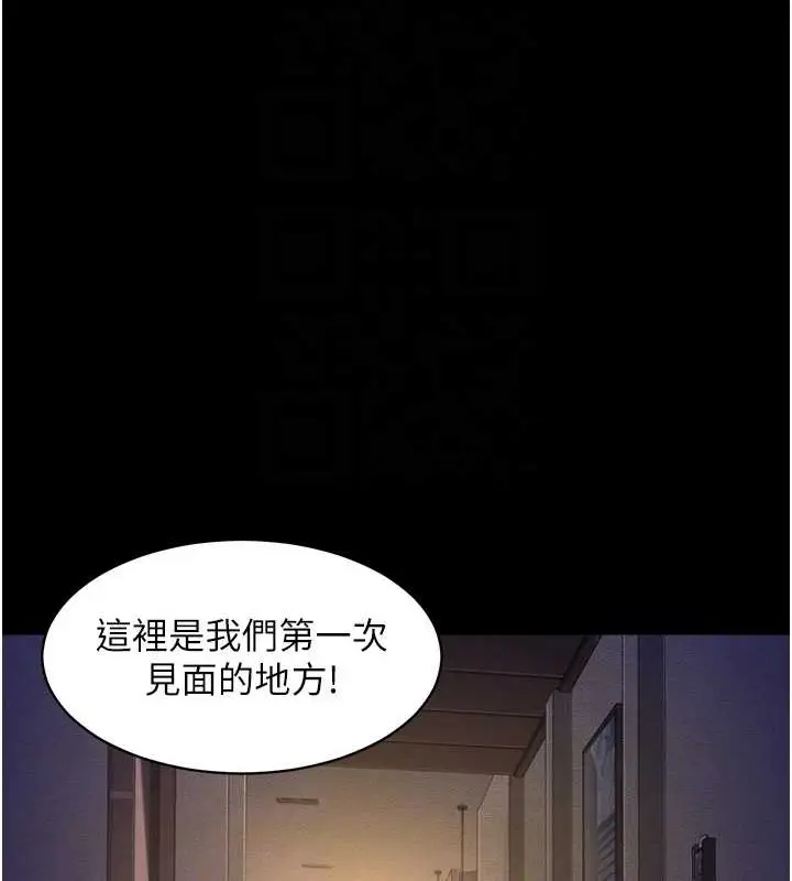 漫画《萌鬼饭店实录》最终话第36张图