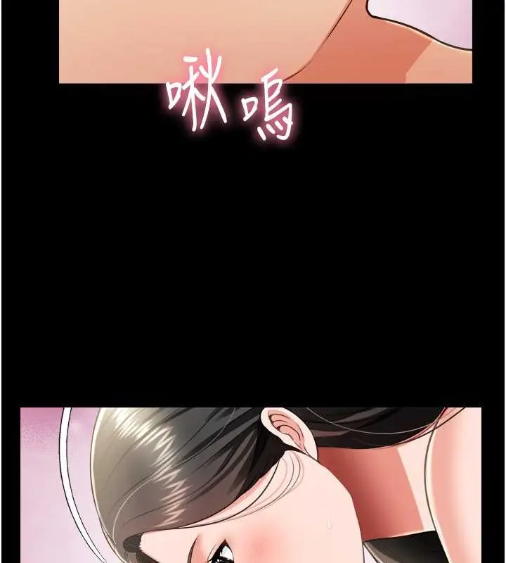 漫画《萌鬼饭店实录》最终话第46张图