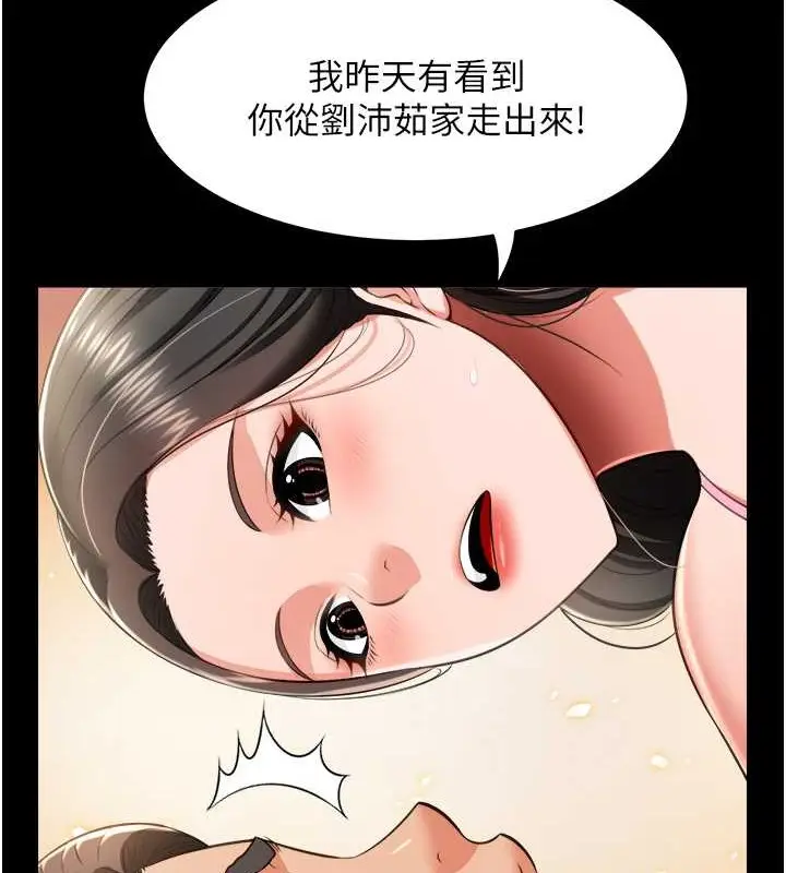 漫画《萌鬼饭店实录》最终话第48张图