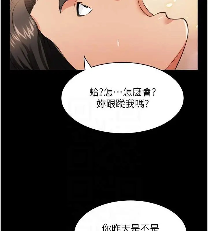 漫画《萌鬼饭店实录》最终话第49张图