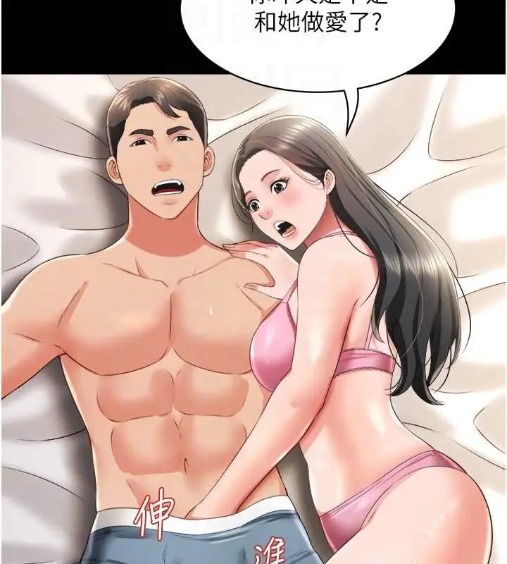 漫画《萌鬼饭店实录》最终话第50张图