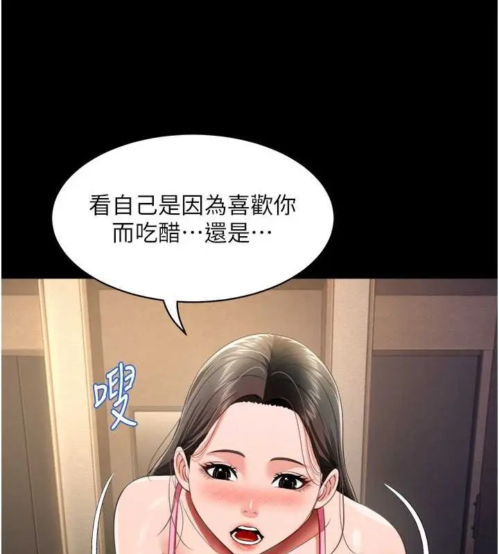 漫画《萌鬼饭店实录》最终话第55张图