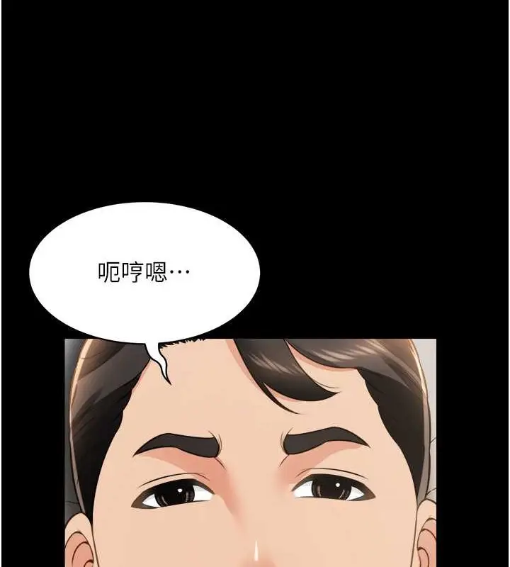 漫画《萌鬼饭店实录》最终话第63张图