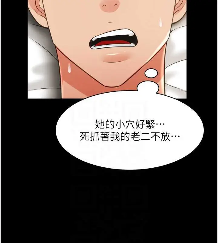 漫画《萌鬼饭店实录》最终话第64张图