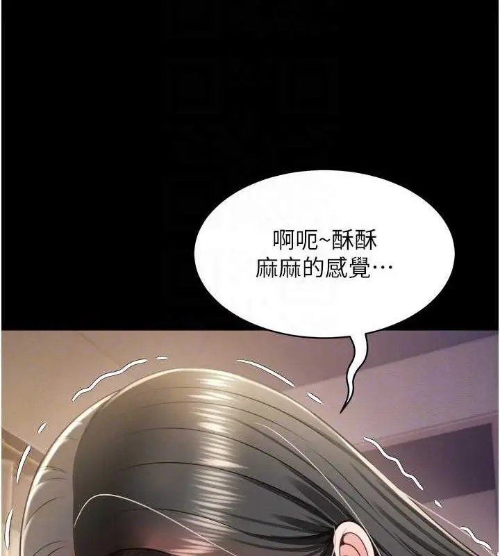 漫画《萌鬼饭店实录》最终话第65张图