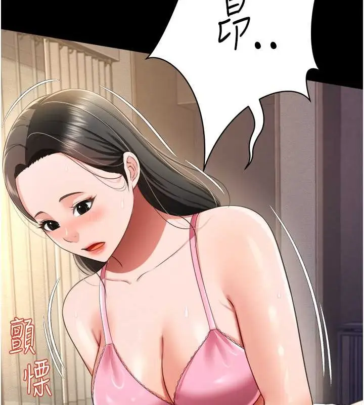 漫画《萌鬼饭店实录》最终话第70张图
