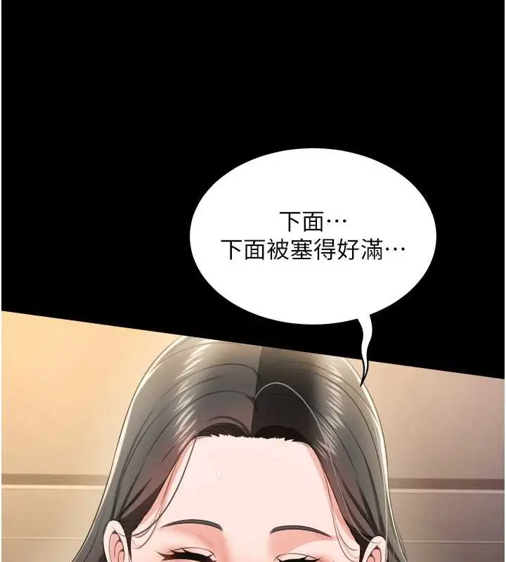 漫画《萌鬼饭店实录》最终话第72张图