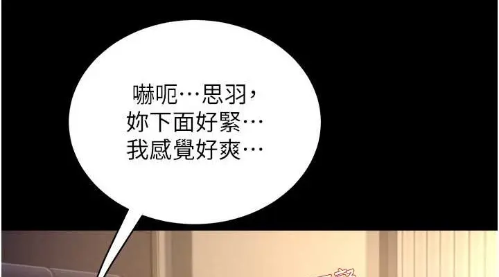漫画《萌鬼饭店实录》最终话第76张图