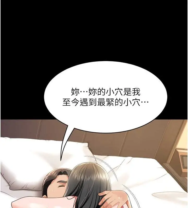 漫画《萌鬼饭店实录》最终话第78张图