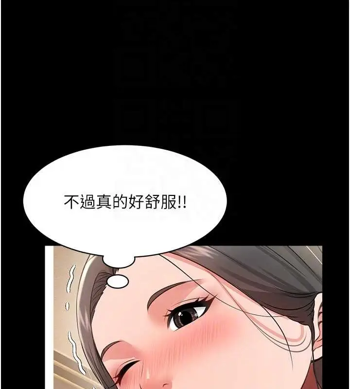 漫画《萌鬼饭店实录》最终话第82张图