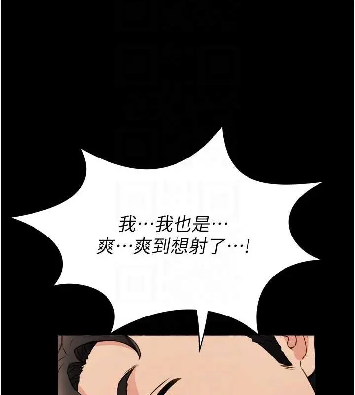 漫画《萌鬼饭店实录》最终话第88张图