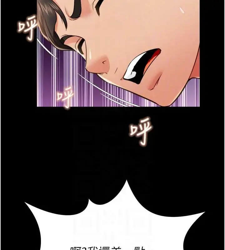 漫画《萌鬼饭店实录》最终话第89张图