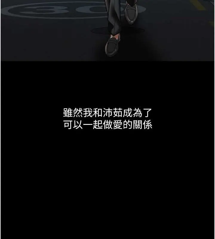 漫画《萌鬼饭店实录》最终话第9张图