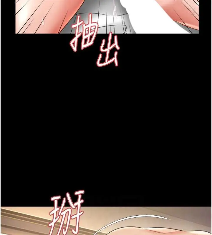 漫画《萌鬼饭店实录》最终话第94张图