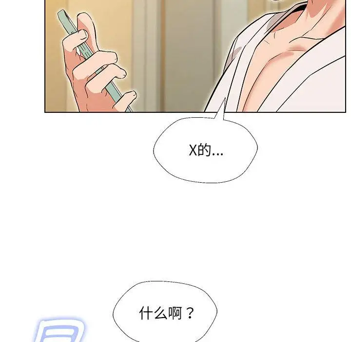 漫画《嫁入豪门的老师》第1话第10张图