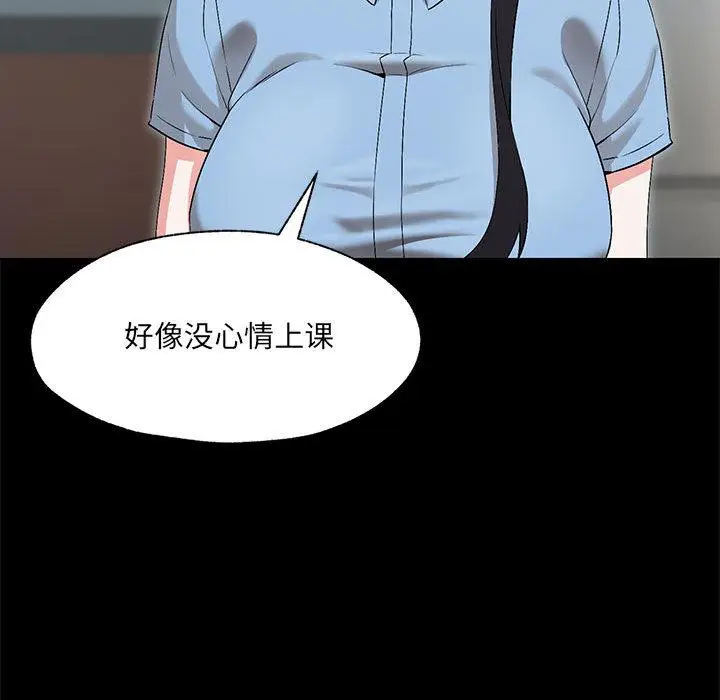 漫画《嫁入豪门的老师》第1话第100张图