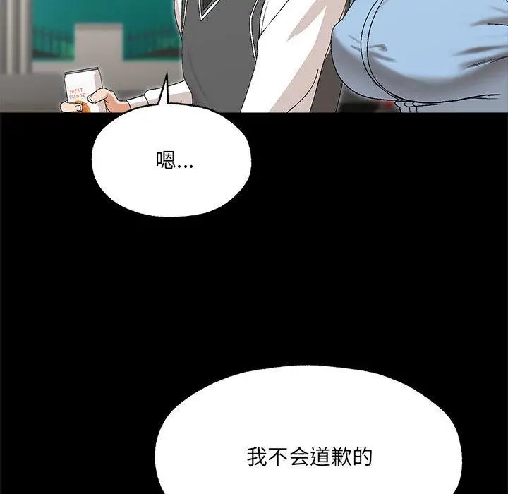 漫画《嫁入豪门的老师》第1话第102张图