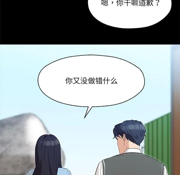 漫画《嫁入豪门的老师》第1话第105张图